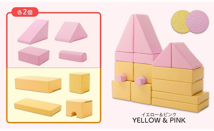 積み木 クッション 16個セット 日本製 ブロック 積み木クッション ベビー キッズ 保育園 託児所 プレイルーム おもちゃ セット(代引不可)
