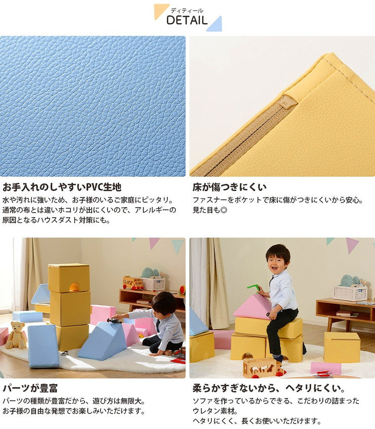 積み木 クッション 16個セット 日本製 ブロック 積み木クッション ベビー キッズ 保育園 託児所 プレイルーム おもちゃ セット(代引不可)