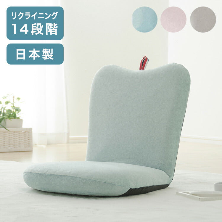 日本製 APPLE 座椅子 一人掛け 1人掛け おしゃれ コンパクト リクライニング 座いす パーソナルチェア 北欧 パーソナルチェアー チェアー(代引不可)
