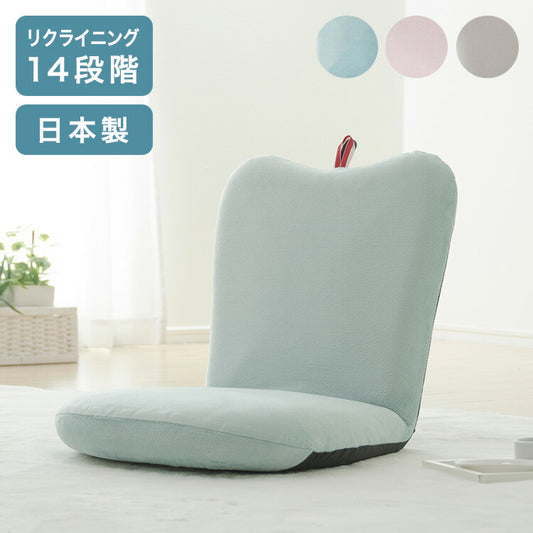日本製 APPLE 座椅子 一人掛け 1人掛け おしゃれ コンパクト リクライニング 座いす パーソナルチェア 北欧 パーソナルチェアー チェアー(代引不可)