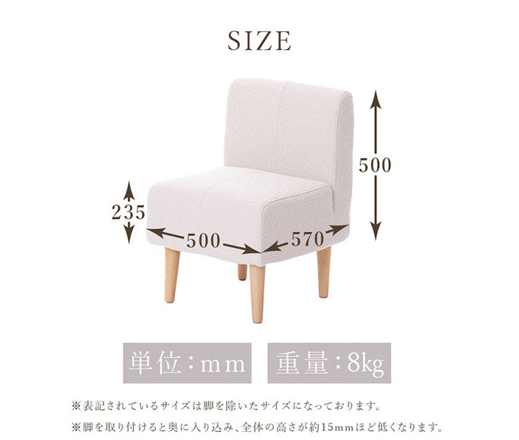 ダイニングソファ ブークレ生地 日本製 一人掛けソファ ブークレ 背もたれ 脚付 レイアウト自由 シンプル 淡色 モコモコ ふんわり おしゃれ ゆったり 1P 国産 ソファー ソファ 単品(代引不可)