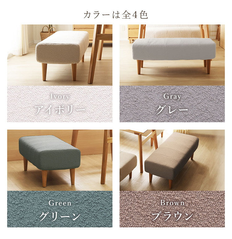 ダイニングソファ ベンチソファ ブークレ生地 二人掛けブークレ ソファ 肘掛けなし 背もたれなし 脚付 レイアウト自由 シンプル ふんわり おしゃれ ゆったり 2P 日本製 ベンチ ソファ ソファー(代引不可)