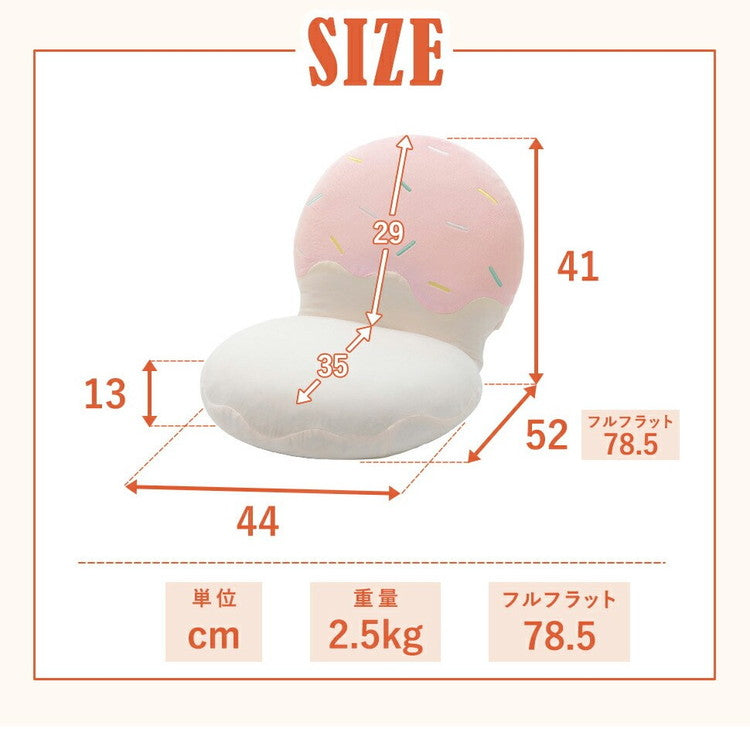 アイスクリーム座椅子 ローチェア かわいい コンパクト 丸み 座椅子 背もたれ リクライニング 大人 子ども キッズ リラックス リビング 一人用 一人掛け 背もたれ ベロア生地 日本製(代引不可)