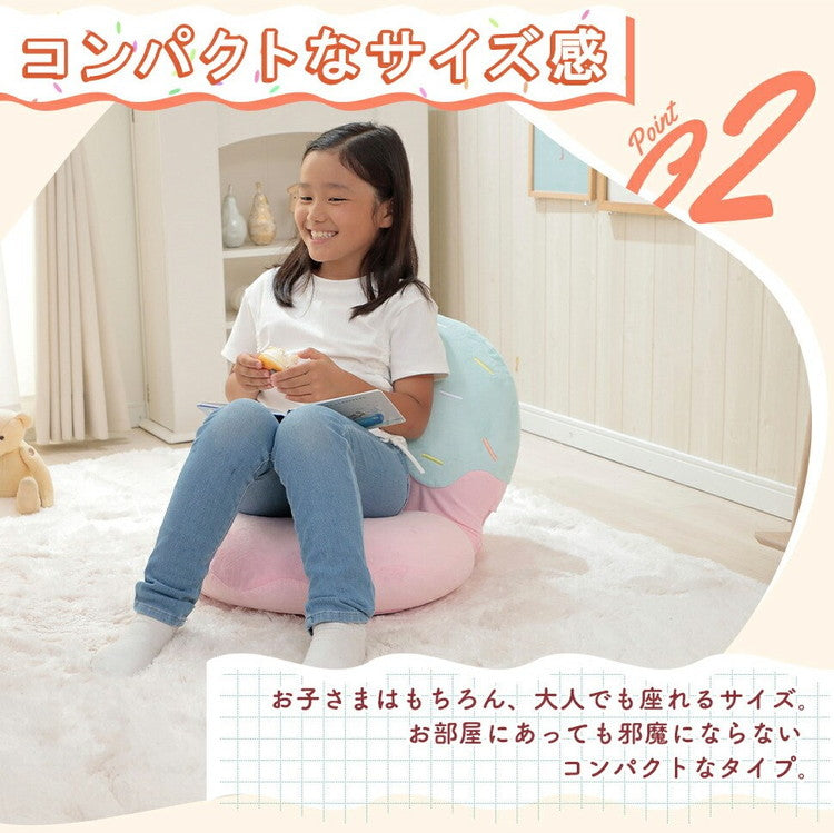アイスクリーム座椅子 ローチェア かわいい コンパクト 丸み 座椅子 背もたれ リクライニング 大人 子ども キッズ リラックス リビング 一人用 一人掛け 背もたれ ベロア生地 日本製(代引不可)