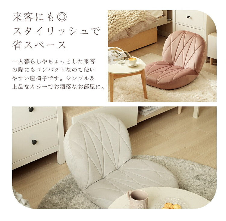 座椅子 リクライニング シンプル 上品 キルト ベロア生地 立体的 おしゃれ スタイリッシュ コンパクト 一人暮らし 大人かわいい チップウレタン ベロア 14段階ギア リクライニングチェア 日本製(代引不可)