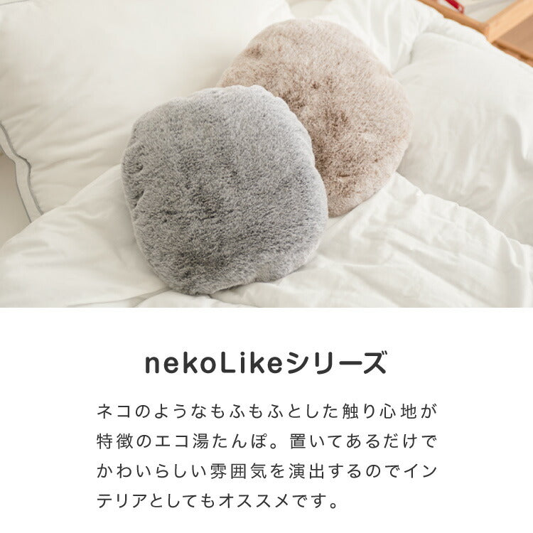 湯たんぽ 充電式 ネコの肌触り 充電式エコ湯たんぽ かわいい nuku2 ぬくぬく ネコ nekoLike 蓄熱式 充電式湯たんぽ 電気湯たんぽ エコ 節約 省エネ おしゃれ プレゼント スリーアップ EWT2329