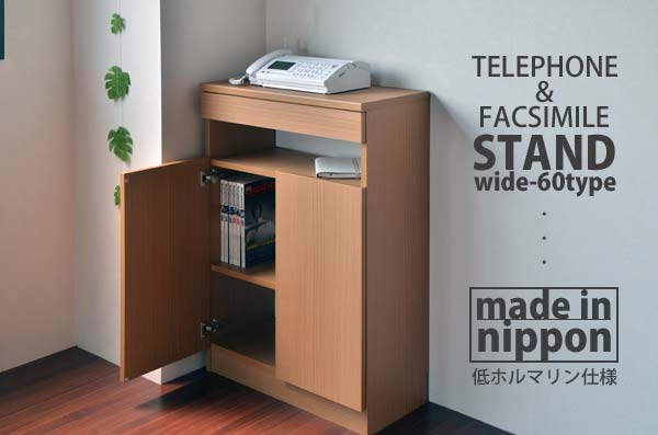 日本製 電話台 ファックス台 FAX台 ルーター ルーター収納 Wifiルーター プリンター 収納 収納棚 でんわ台 リビング収納 幅60cm ラック 固定電話 シンプル キャビネット 国産 (代引不可)