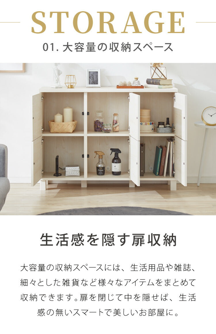 日本製 キャビネット サイドボード スリム プッシュ式扉マルチキャビネット 横置き 2段 カウンター下収納 書棚 本棚 棚 扉 BOX カラーボックス 収納ボックス 木製 北欧 リビング 幅110cm 奥行30 ベーシック 新生活(代引不可)