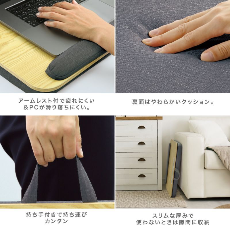 【テレビで話題】 膝上テーブル utlim ユートリム 広々ひざ上デスク 裏面クッション&アームレストつき グレー ノートパソコン