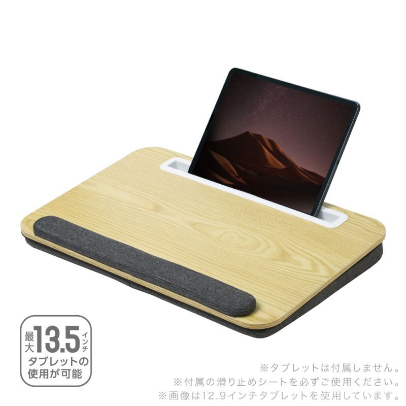【テレビで話題】 膝上テーブル utlim ユートリム 広々ひざ上デスク 裏面クッション&アームレストつき グレー ノートパソコン