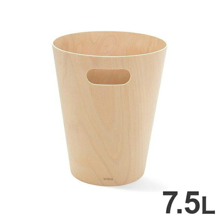 umbra ゴミ箱 7.5L ウッドロウカン 木製 ナチュラル ごみ箱 ダストボックス おしゃれ 木製 北欧 雑貨 生活用品 生活雑貨 リビング キッチン ごみばこ オシャレ かわいい(代引不可)