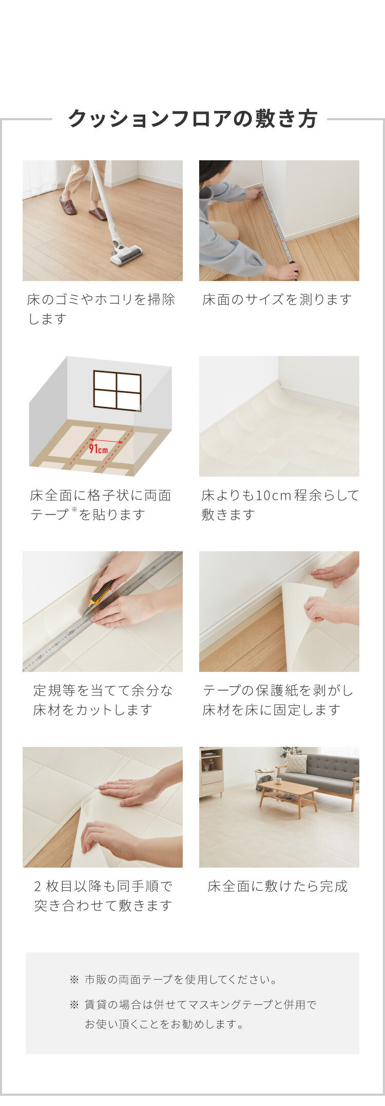 クッションフロア 4.5畳 273cm×261cm DIY フリーカットシート 日本製 簡単DIY リメイク 撥水 拭ける 滑り止めシール付き おしゃれ 北欧 ダイニング 玄関 防菌 傷防止 西海岸 国産 模様替え 修繕(代引不可)