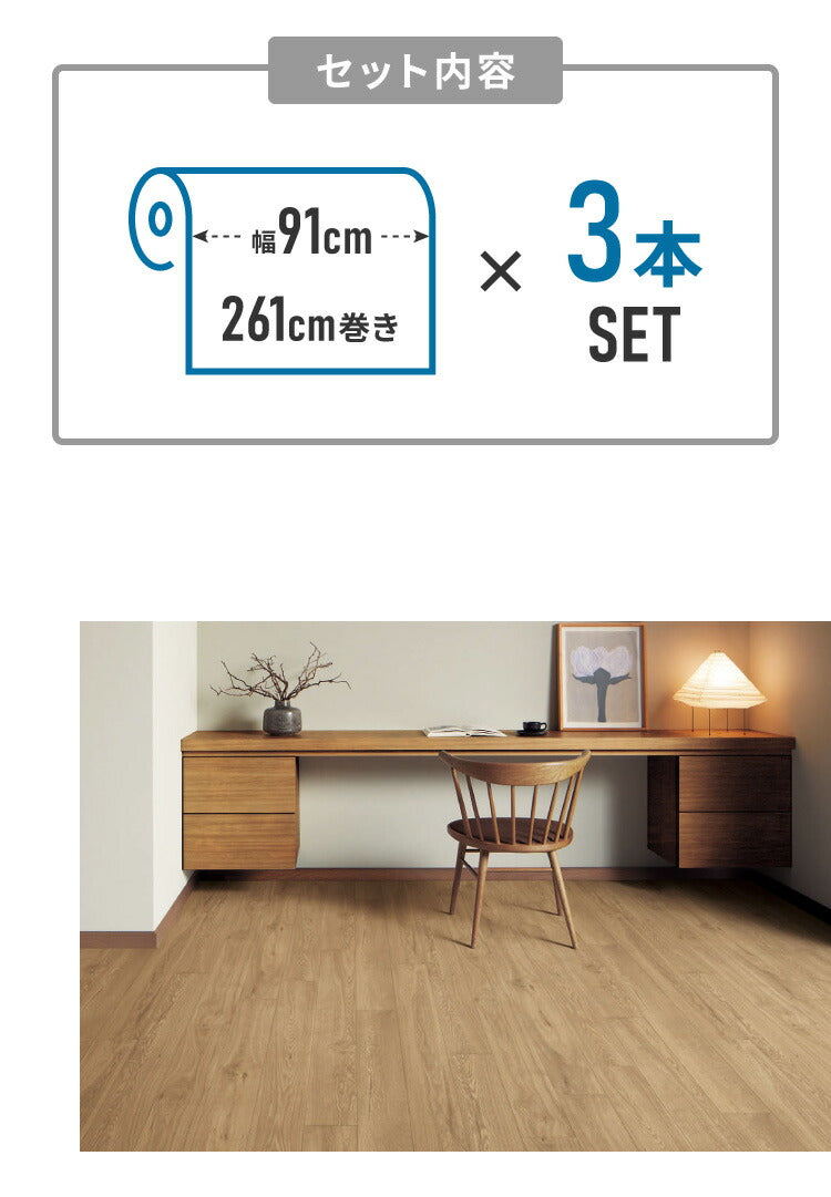 クッションフロア 4.5畳 273cm×261cm DIY フリーカットシート 日本製 簡単DIY リメイク 撥水 拭ける 滑り止めシール付き おしゃれ 北欧 ダイニング 玄関 防菌 傷防止 西海岸 国産 模様替え 修繕(代引不可)