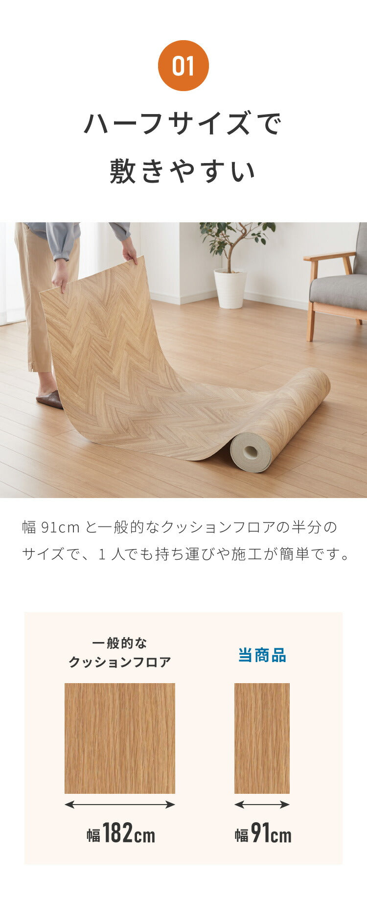 クッションフロア 4.5畳 273cm×261cm DIY フリーカットシート 日本製 簡単DIY リメイク 撥水 拭ける 滑り止めシール付き おしゃれ 北欧 ダイニング 玄関 防菌 傷防止 西海岸 国産 模様替え 修繕(代引不可)
