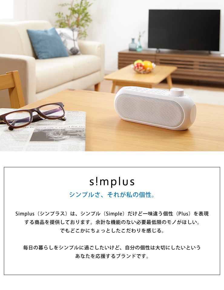 【プレゼント ギフト】お手元スピーカー スピーカー テレビ用 ワイヤレススピーカー 充電式 リモコン一体型 シンプル 補聴 耳元 テレビスピーカー お手元テレビスピーカー simplus シンプラス SP-LD200 一人暮らし 新生活