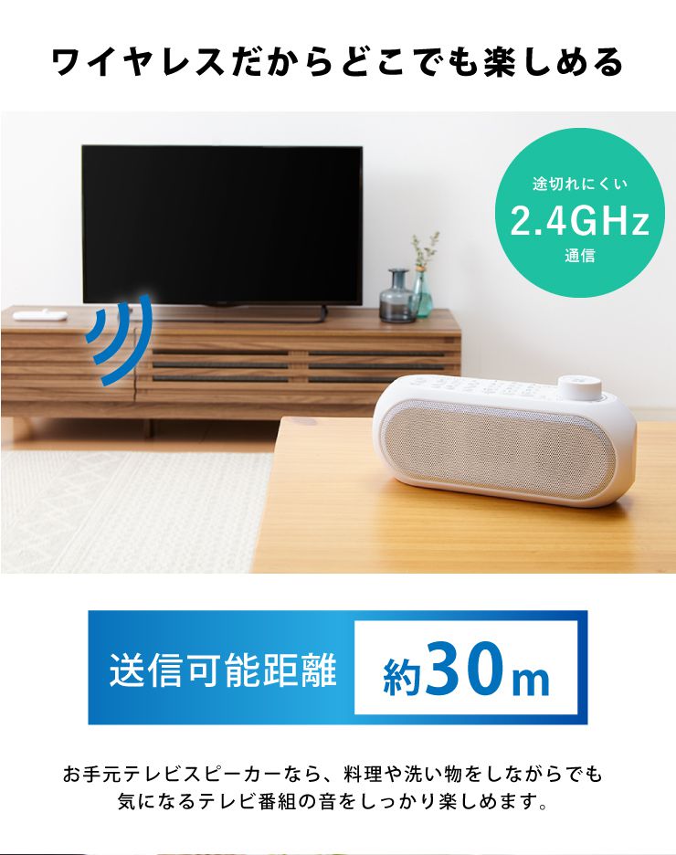 【プレゼント ギフト】お手元スピーカー スピーカー テレビ用 ワイヤレススピーカー 充電式 リモコン一体型 シンプル 補聴 耳元 テレビスピーカー お手元テレビスピーカー simplus シンプラス SP-LD200 一人暮らし 新生活