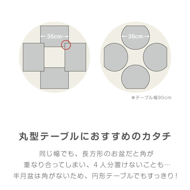天然木のカラー半月盆 36cm お盆 半月盆 半月膳 トレー 天然木 食卓 プレイスマット ランチョンマット ランチ 和食 洋食 和室 洋室 洋風 和風 正月 来客用 おもてなし シンプル(代引不可)