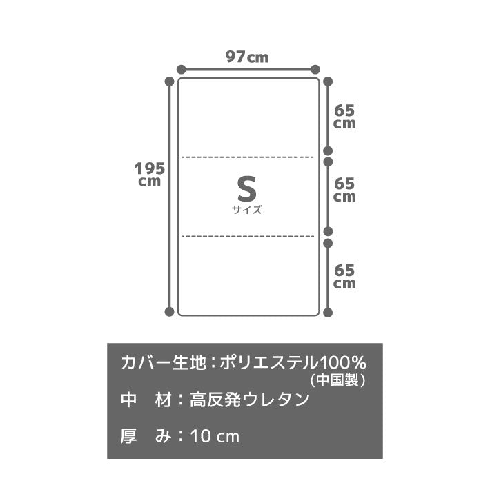 マットレス 高反発 三つ折り 折りたたみ シングル 極厚10cm 安心の日本製 硬め ウレタンマット ベッドマットレス 3つ折り 130N 硬い 高硬度 敷布団 敷き布団 国産 洗えるカバー(代引不可)