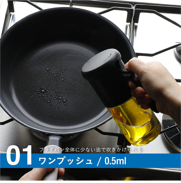 大容量 詰まり防止 Atomico 耐熱オイルスプレー 290ml シービージャパン 密閉加工 油ポット 霧吹き スプレーボトル 料理用 油さし オイル差し キッチン用品 実容量250ml 耐熱性 耐衝撃性(代引不可)
