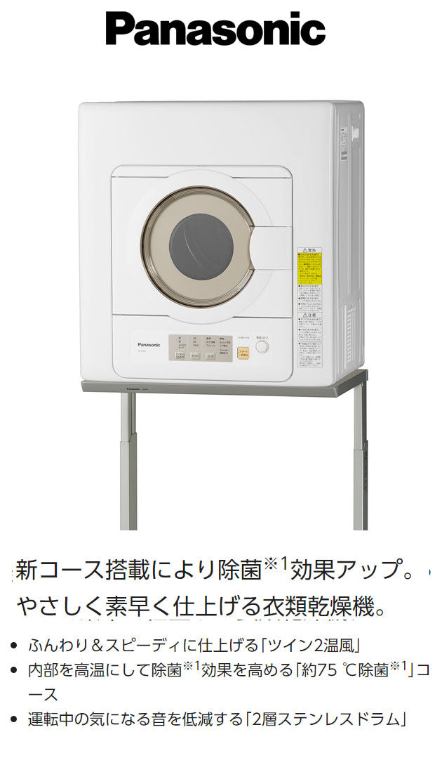 パナソニック 電気衣類乾燥機 ツイン2温風 NH-D603-W 設置工事不可(代引不可)