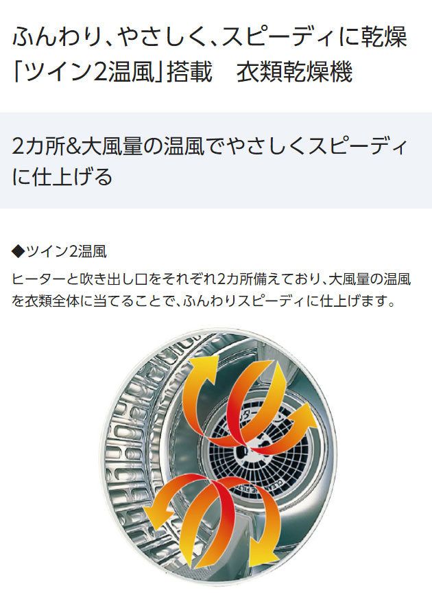 パナソニック 電気衣類乾燥機 ツイン2温風 NH-D603-W 設置工事不可(代引不可)