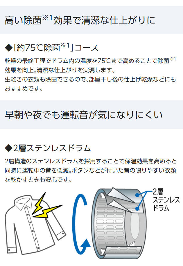 パナソニック 電気衣類乾燥機 ツイン2温風 NH-D503-W 設置工事不可(代引不可)