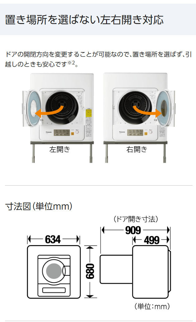 パナソニック 電気衣類乾燥機 ツイン2温風 NH-D503-W 設置工事不可(代引不可)