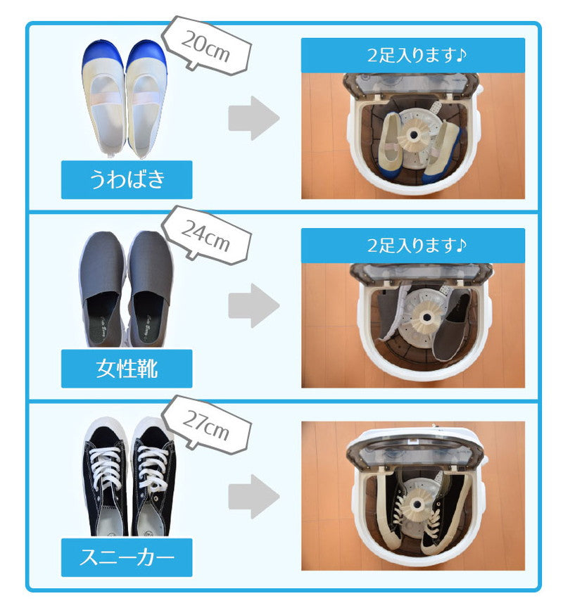 サンコー 靴専用ミニ洗濯機 靴洗いま専科2 TKSHOEWS