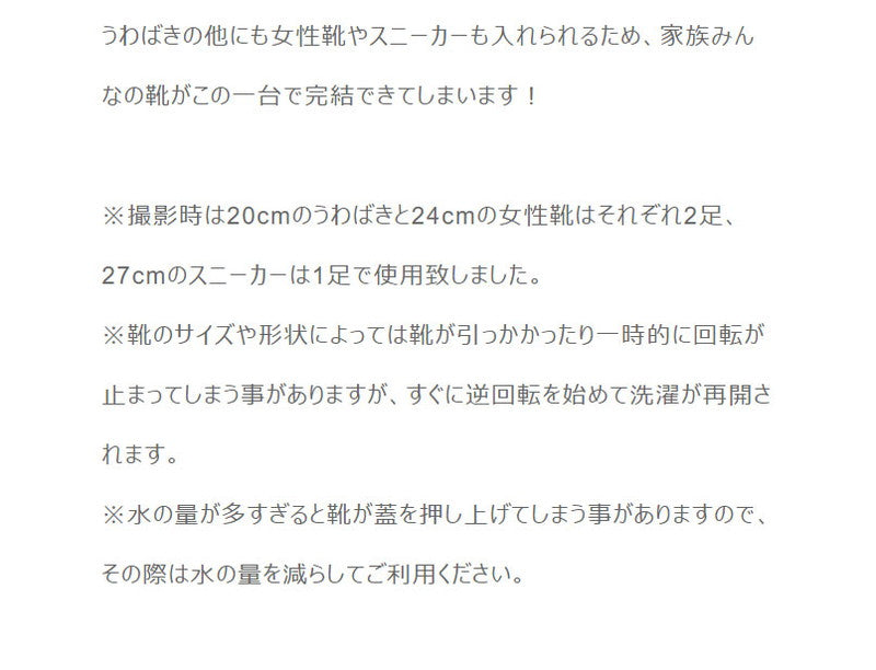 サンコー 靴専用ミニ洗濯機 靴洗いま専科2 TKSHOEWS
