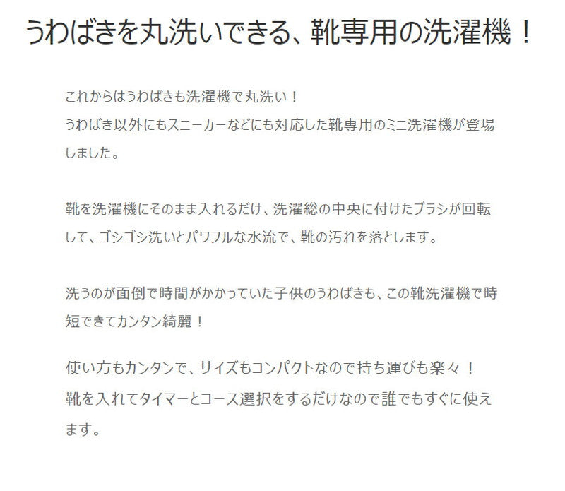 サンコー 靴専用ミニ洗濯機 靴洗いま専科2 TKSHOEWS