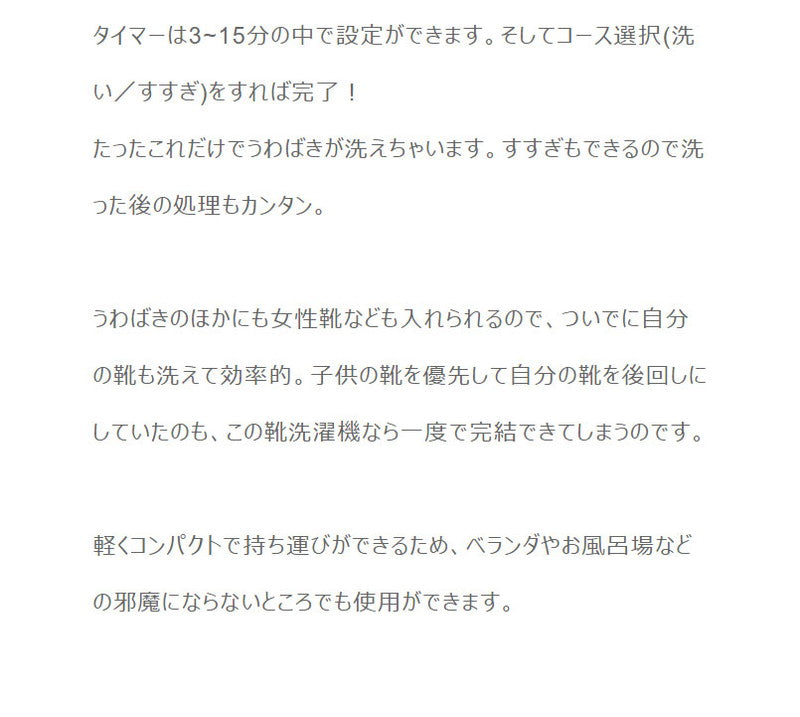 サンコー 靴専用ミニ洗濯機 靴洗いま専科2 TKSHOEWS