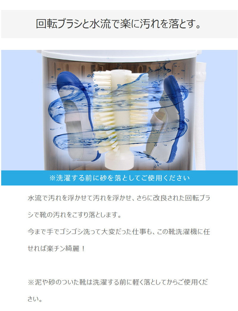サンコー 靴専用ミニ洗濯機 靴洗いま専科2 TKSHOEWS