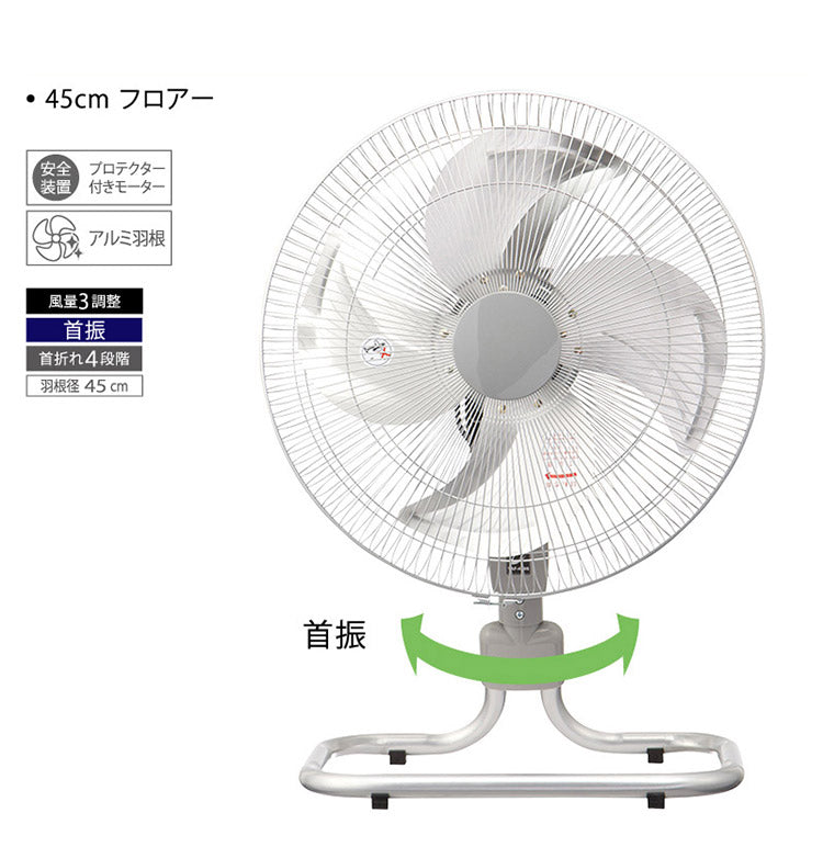 ユアサプライムス 45cmアルミフロアー工業扇 YAF-459T 空調 換気 夏 涼しい 風 家電 シンプル