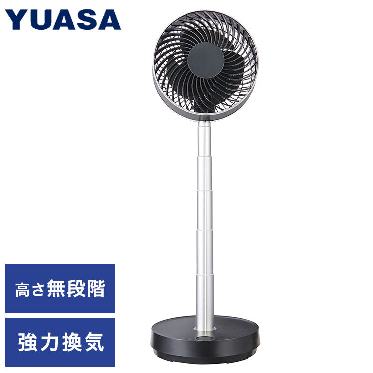 ユアサプライムス 伸縮DCサーキュレーター YCL-D183FFR(K) 扇風機 せんぷうき 空調 換気 夏 涼しい 風 家電 シンプル