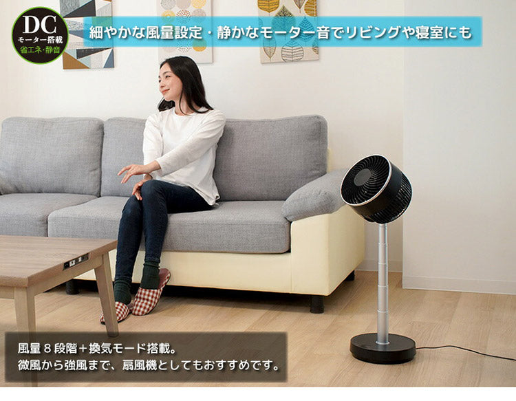 ユアサプライムス 伸縮DCサーキュレーター YCL-D183FFR(K) 扇風機 せんぷうき 空調 換気 夏 涼しい 風 家電 シンプル