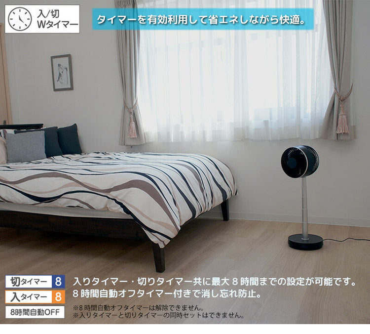 ユアサプライムス 伸縮DCサーキュレーター YCL-D183FFR(K) 扇風機 せんぷうき 空調 換気 夏 涼しい 風 家電 シンプル