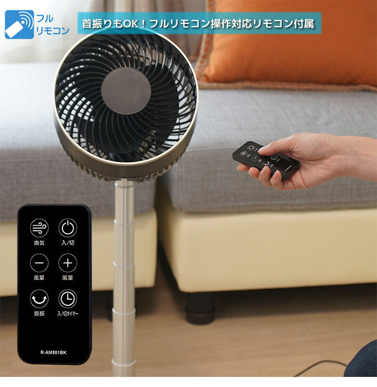 ユアサプライムス 伸縮DCサーキュレーター YCL-D183FFR(K) 扇風機 せんぷうき 空調 換気 夏 涼しい 風 家電 シンプル