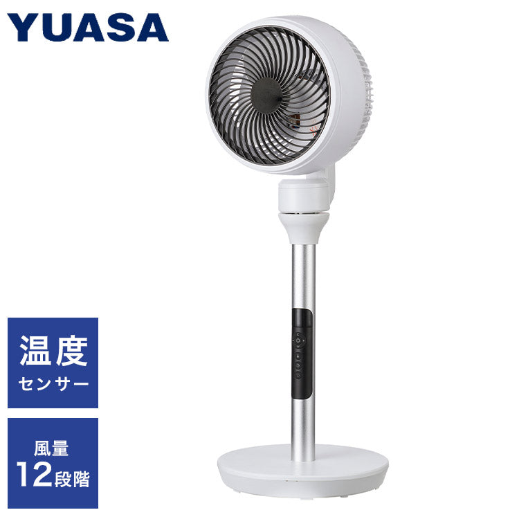ユアサプライムス DCリモコンサーキュレーター YGT-DHCL184FFR(W) 扇風機 せんぷうき 空調 換気 夏 涼しい 風 家電 シンプル