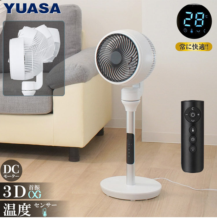 ユアサプライムス DCリモコンサーキュレーター YGT-DHCL184FFR(W) 扇風機 せんぷうき 空調 換気 夏 涼しい 風 家電 シンプル