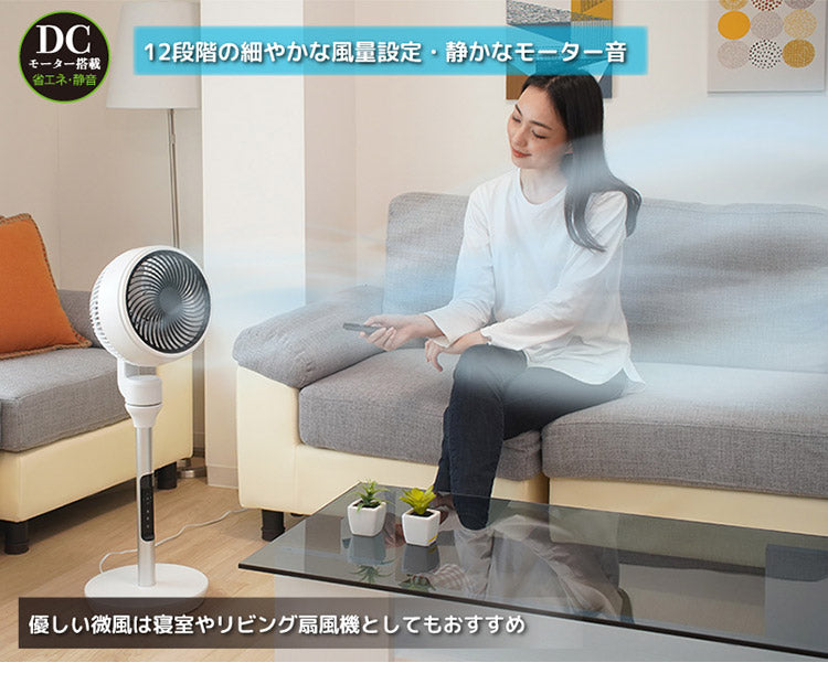 ユアサプライムス DCリモコンサーキュレーター YGT-DHCL184FFR(W) 扇風機 せんぷうき 空調 換気 夏 涼しい 風 家電 シンプル