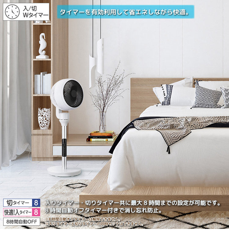 ユアサプライムス DCリモコンサーキュレーター YGT-DHCL184FFR(W) 扇風機 せんぷうき 空調 換気 夏 涼しい 風 家電 シンプル