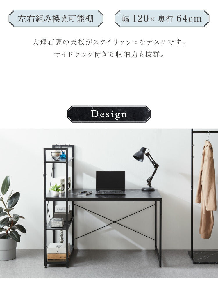 デスク 大理石柄 おしゃれ 120cm幅 棚付きデスク パソコンデスク PCデスク ワークデスク 学習机 書斎デスク 高級感 シンプル 棚付き ラック付き テレワーク 在宅勤務 オーア Ore ホワイト ブラック(代引不可)