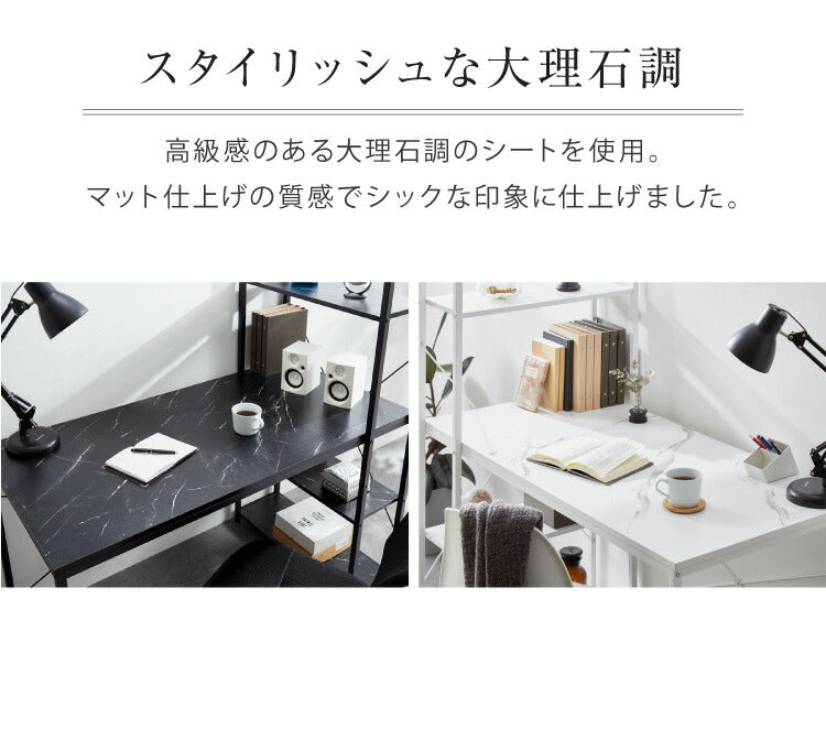 デスク 大理石柄 おしゃれ 120cm幅 棚付きデスク パソコンデスク PCデスク ワークデスク 学習机 書斎デスク 高級感 シンプル 棚付き ラック付き テレワーク 在宅勤務 オーア Ore ホワイト ブラック(代引不可)
