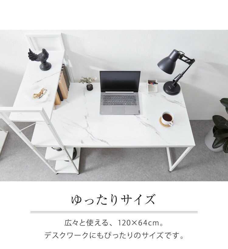デスク 大理石柄 おしゃれ 120cm幅 棚付きデスク パソコンデスク PCデスク ワークデスク 学習机 書斎デスク 高級感 シンプル 棚付き ラック付き テレワーク 在宅勤務 オーア Ore ホワイト ブラック(代引不可)