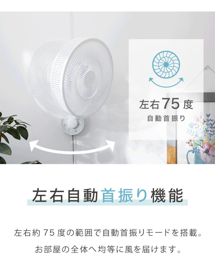 simplus シンプラス 壁掛け扇風機 30cm メカ式 SP-30KM-01 7枚羽 扇風機 壁掛け シンプル 首振り 風量3段階 ダイヤル式 お手入れ簡単 小型 コンパクト 省スペース 紐付き