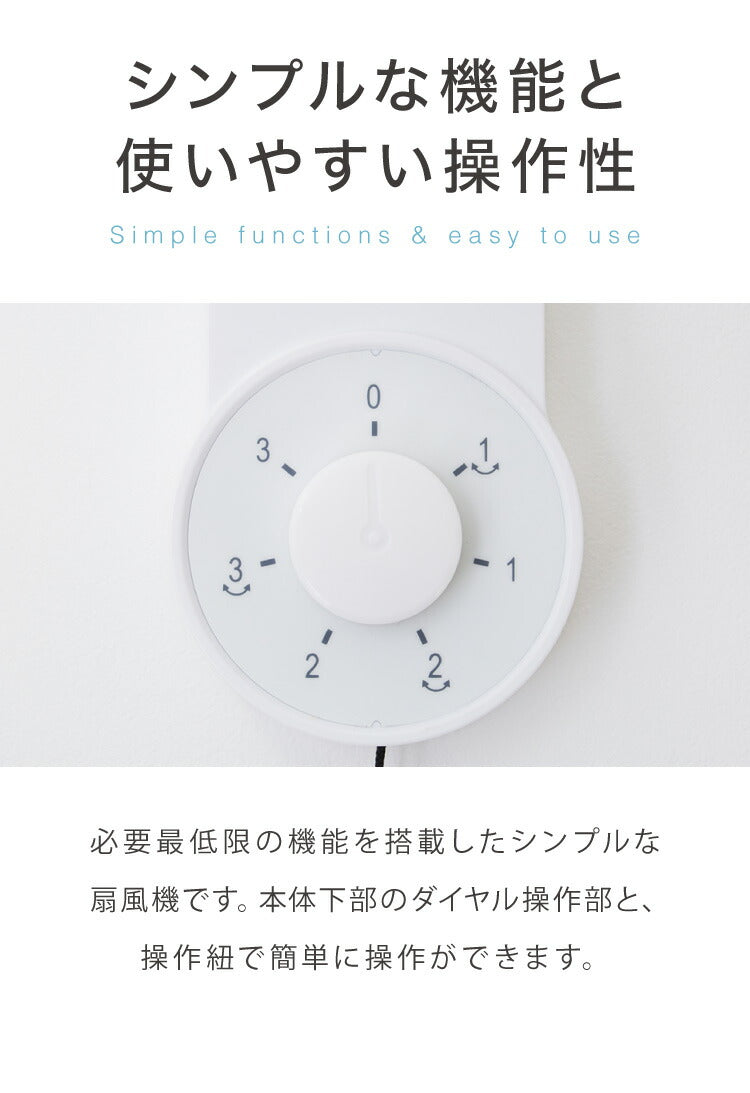 simplus シンプラス 壁掛け扇風機 30cm メカ式 SP-30KM-01 7枚羽 扇風機 壁掛け シンプル 首振り 風量3段階 ダイヤル式 お手入れ簡単 小型 コンパクト 省スペース 紐付き