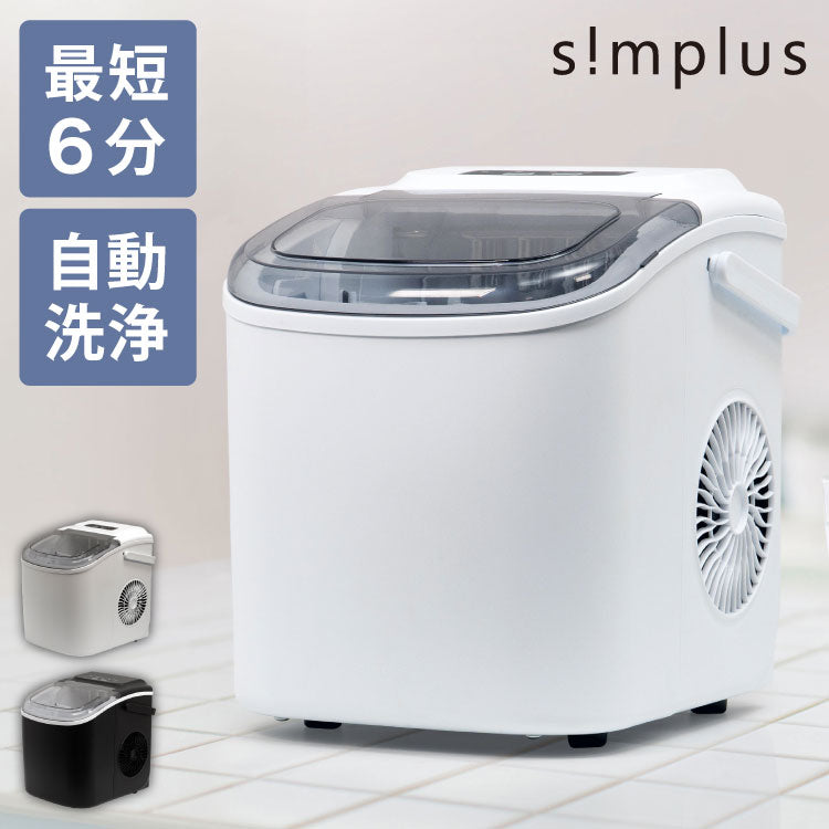 simplus シンプラス 製氷機 SP-CED03 コンパクトタイプ 最短6分 家庭用 高速 レジャー アウトドア バーベキュー レジャー アイスメーカー 氷