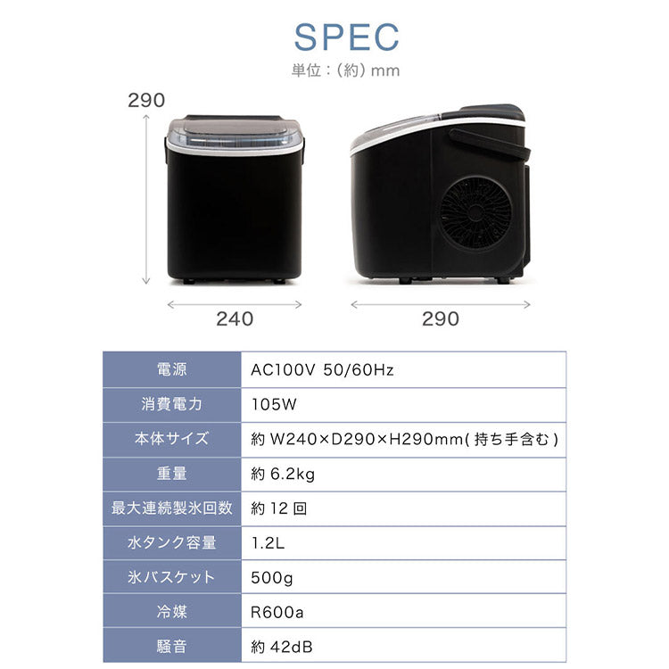simplus シンプラス 製氷機 SP-CED03 コンパクトタイプ 最短6分 家庭用 高速 レジャー アウトドア バーベキュー レジャー アイスメーカー 氷