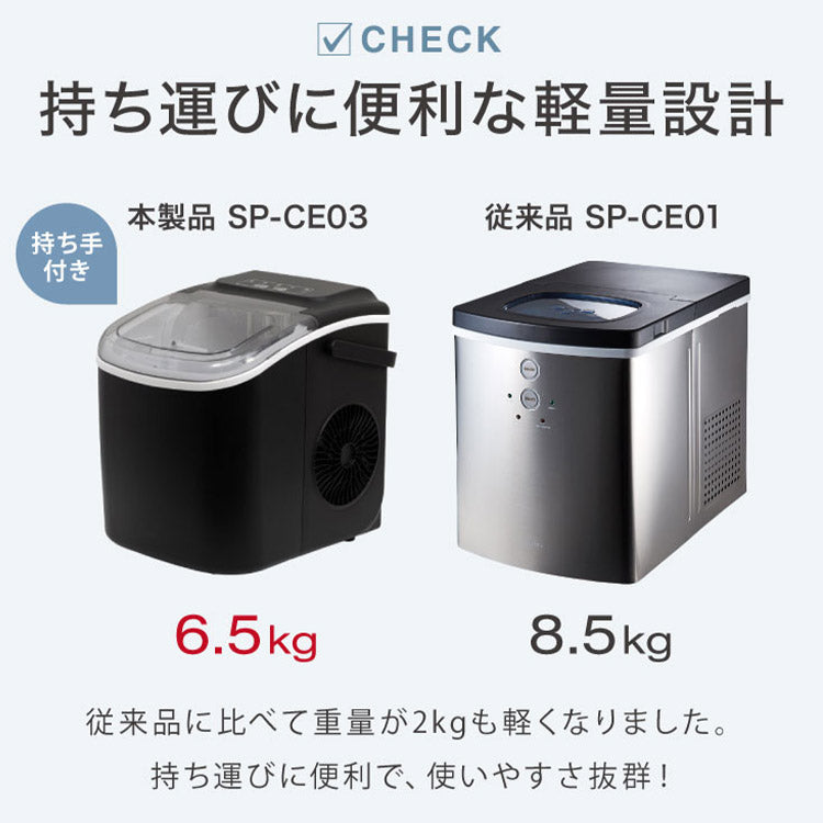 simplus シンプラス 製氷機 SP-CED03 コンパクトタイプ 最短6分 家庭用 高速 レジャー アウトドア バーベキュー レジャー アイスメーカー 氷