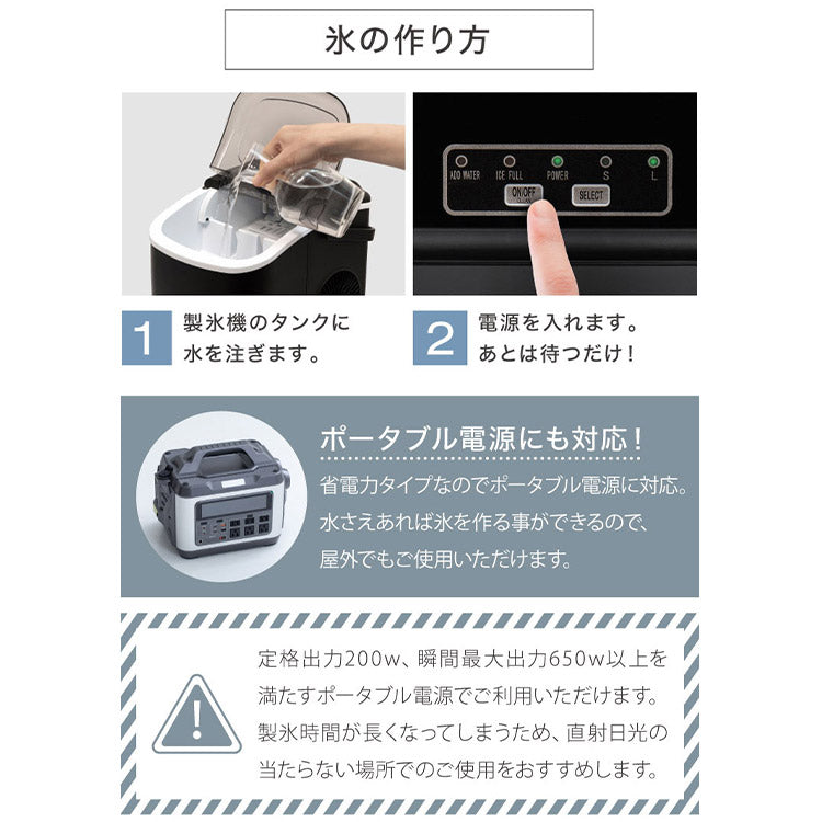 simplus シンプラス 製氷機 SP-CED03 コンパクトタイプ 最短6分 家庭用 高速 レジャー アウトドア バーベキュー レジャー アイスメーカー 氷